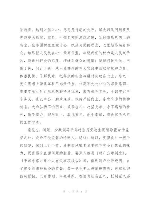 组织生活谈心谈话记录内容.docx