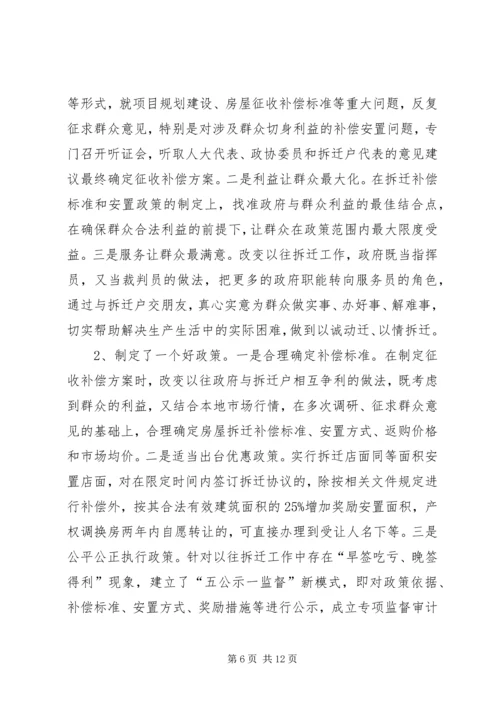 城市管理学习考察报告 (4).docx