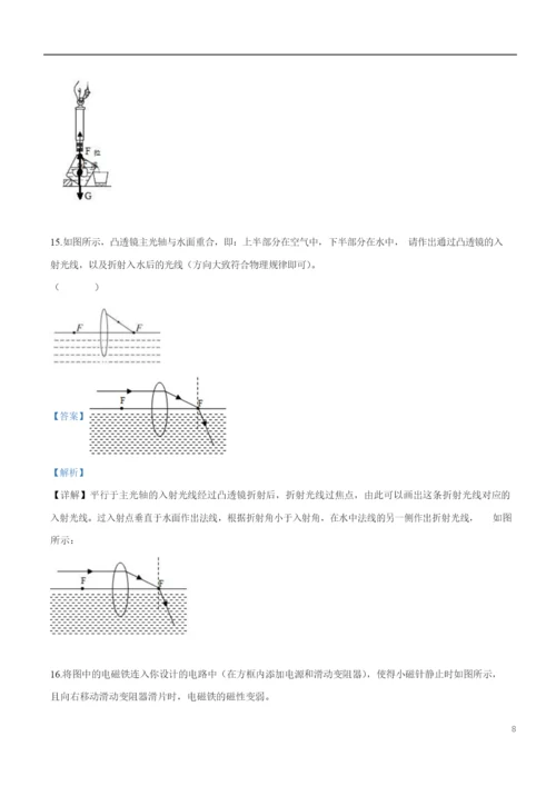 2021年贵州省毕节市中考物理试题(解析).docx