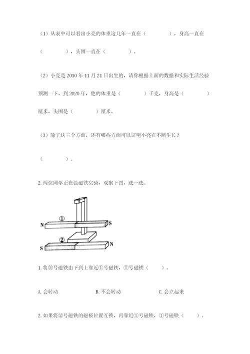 教科版二年级下册科学期末测试卷【精练】.docx