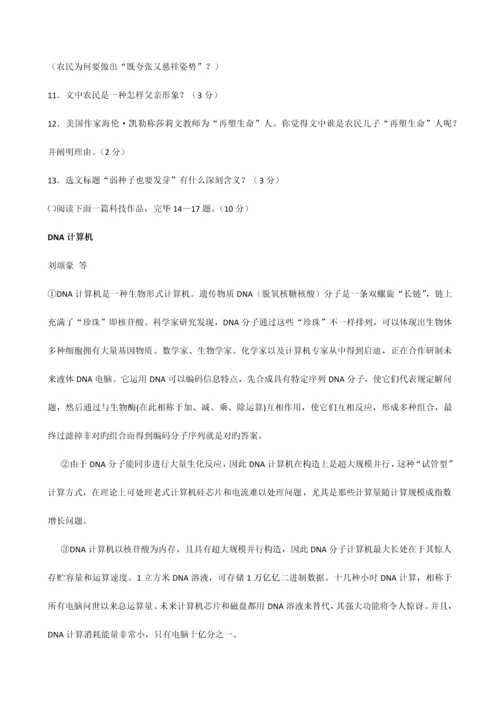 2023年浙江省初中毕业生学业水平考试语文金华卷.docx