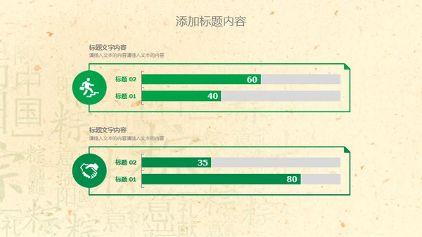 端午节活动粽子情缘通用PPT模板