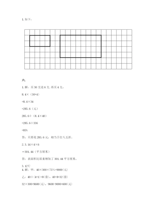 小学毕业班数学检测卷（基础题）.docx