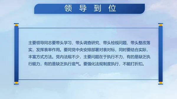 人民解放军空军八一军事部队PPT
