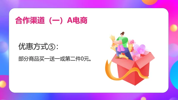 粉色水彩风双十一电商活动促销PPT模板