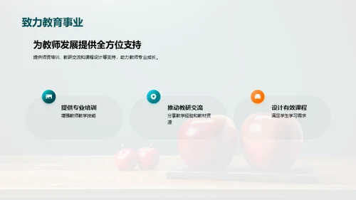 优化教学之道