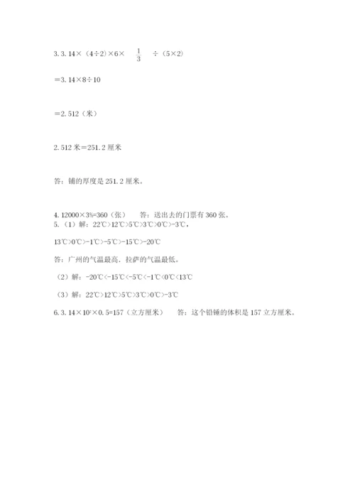 靖州苗族侗族自治县六年级下册数学期末测试卷及1套参考答案.docx