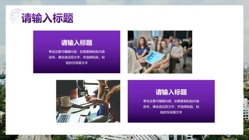 简约商务几何实景房地产营销策划PPT模板