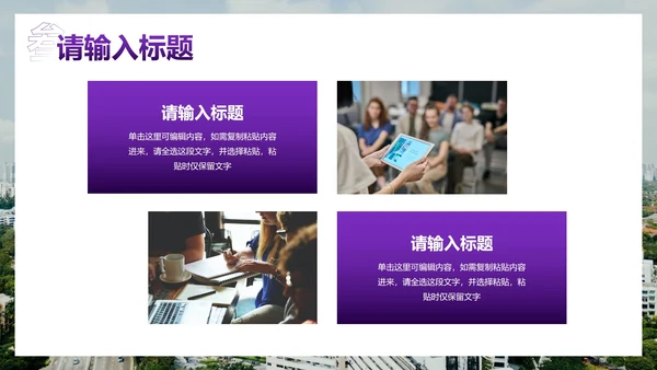简约商务几何实景房地产营销策划PPT模板