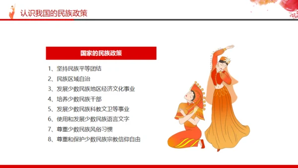 中国特色社会主义通用PPT课件模板