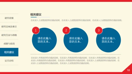 中山大学答辩论文汇报总结通用PPT学生模板
