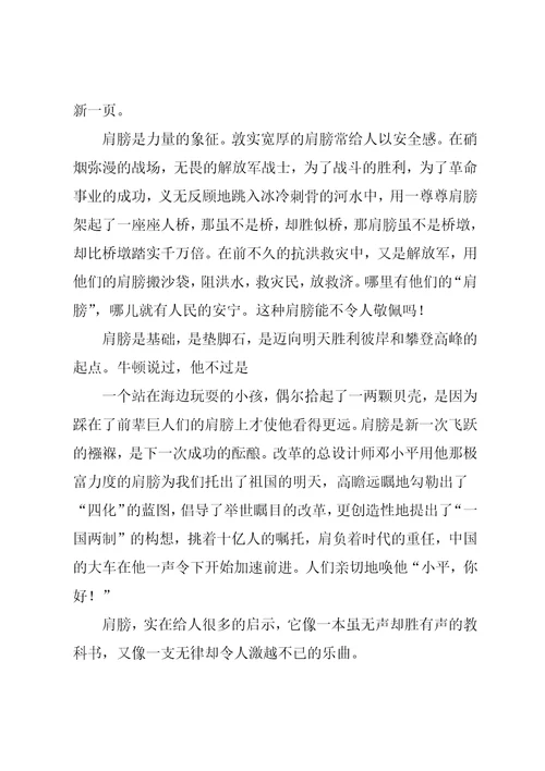 细节的魅力作文