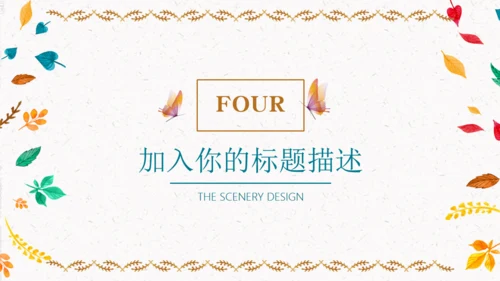 儿童教育卡通童话书通用PPT模板