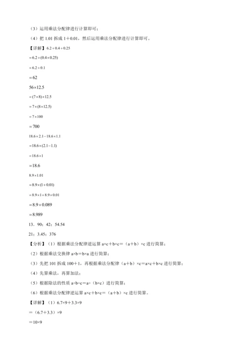 寒假计算天天练：小数乘除法巧算（含答案）数学五年级上册人教版
