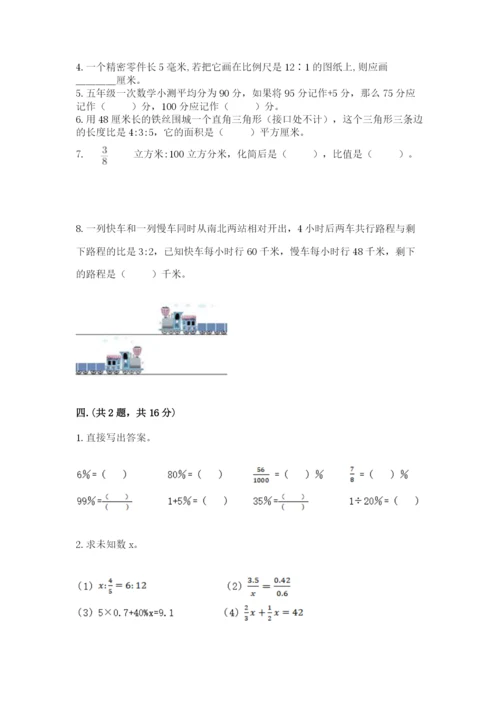 沪教版六年级数学下学期期末测试题（典优）.docx