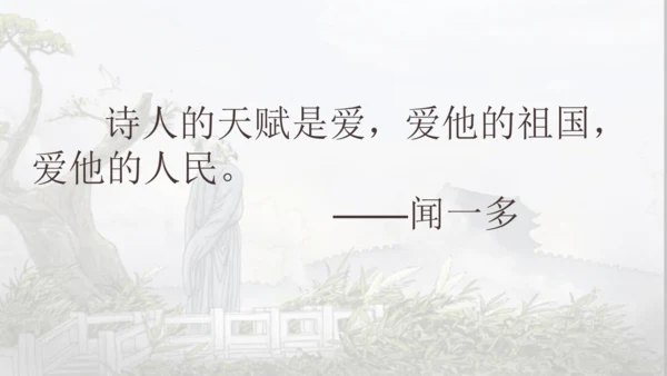 26 诗词五首《春望》课件
