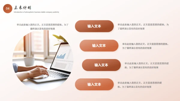 成功学励志人生工作总结通用PPT模板