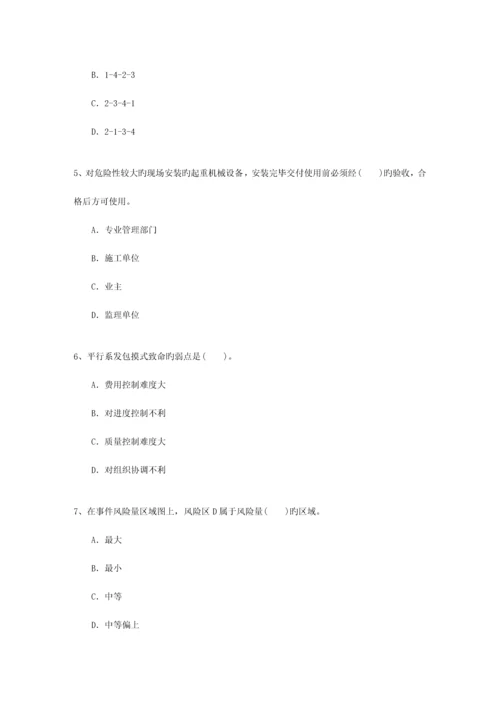 2023年三级广东省建造师继续教育最新考试试题库.docx