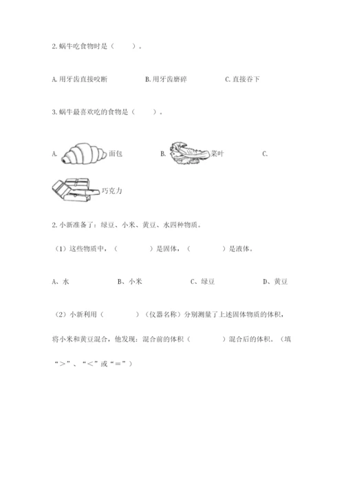教科版小学科学一年级下册期末测试卷加答案.docx