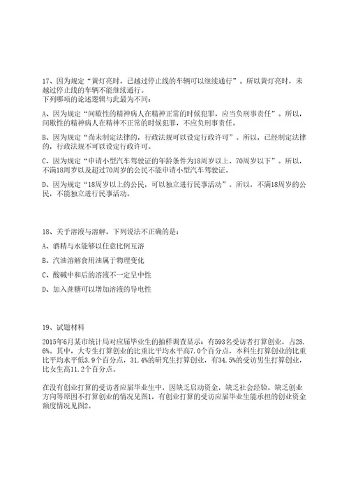 2022年06月福建三明生态工贸区招商服务中心招聘紧缺急需专业人员1人笔试历年难易错点考题荟萃附带答案详解