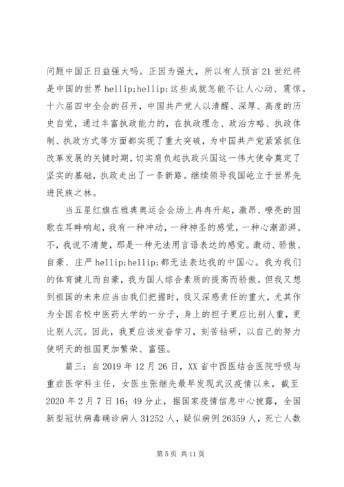 建党99周年迎七一专题党课讲稿精选多篇.docx