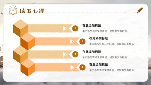 创意简约实拍风读书分享交流会读书心得PPT模板