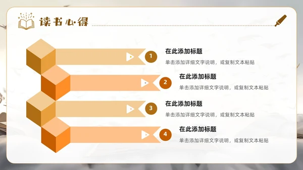 创意简约实拍风读书分享交流会读书心得PPT模板