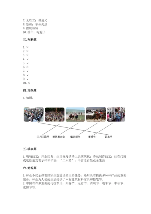 部编版四年级下册道德与法治期末测试卷及参考答案【精练】.docx