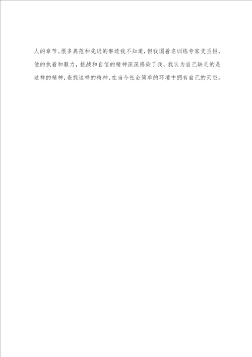 教师学习关于教育的重要论述心得体会