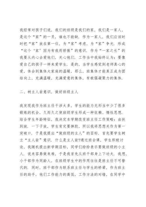 初三班主任总结5篇例文.docx