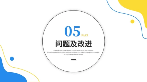 简约活泼商务风幼儿园工作汇报幼师工作汇报总结ppt模板工作总结