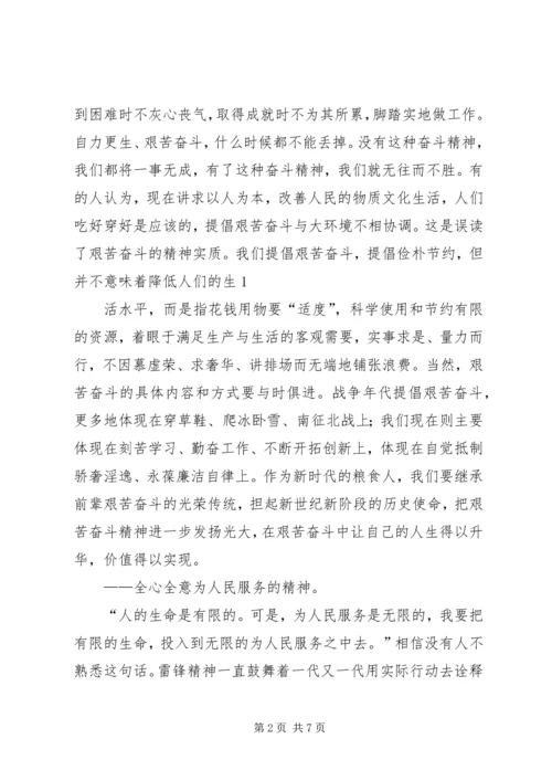 学习延安精神心得体会 (6).docx