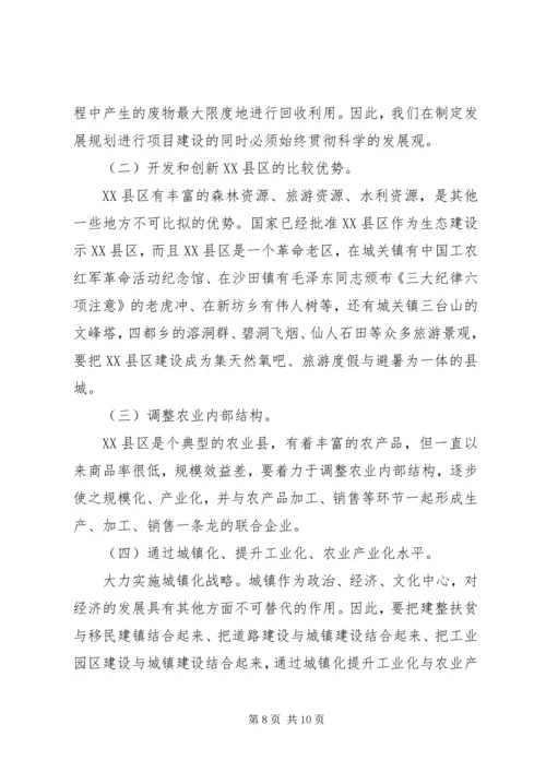 关于加快慈善事业发展为推动经济社会事业崛起作出新贡献的调查与思考 (3).docx