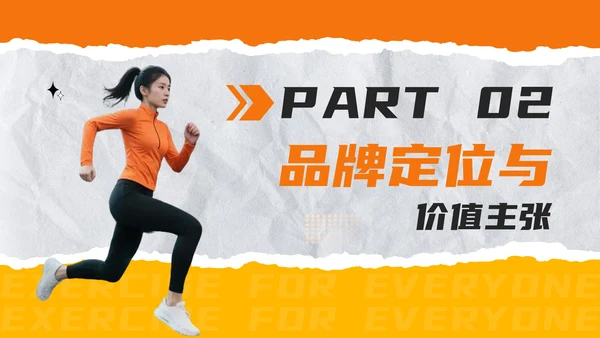 橙色创意撕纸风全民健身：极限燃力场健身房推广PPT模板