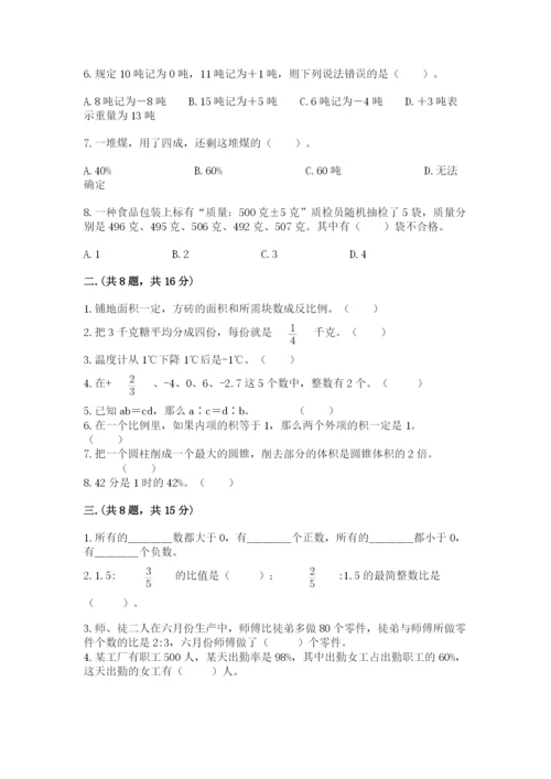 沪教版六年级数学下学期期末测试题及完整答案【各地真题】.docx