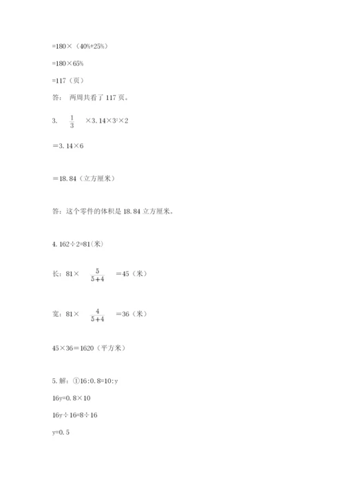 六年级小升初数学应用题50道附参考答案（b卷）.docx