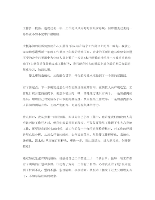 精编公司员工自我评价参考范文五篇.docx