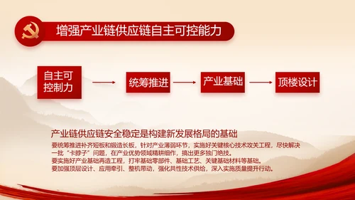 把红色故事讲给更多人听动态PPT模板