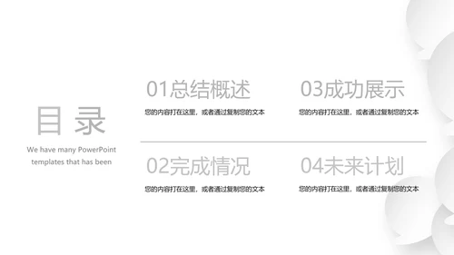 灰色简约时尚室内设计装饰宣传动态PPT模板