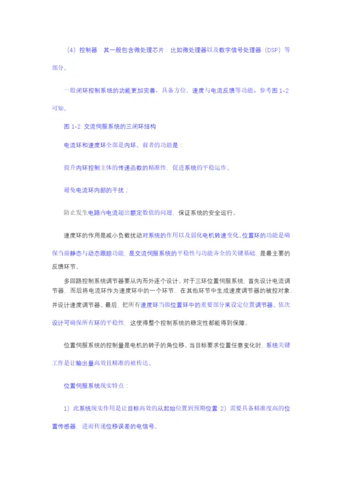 论文改 PID控制；模糊控制；模糊PID控制器.docx