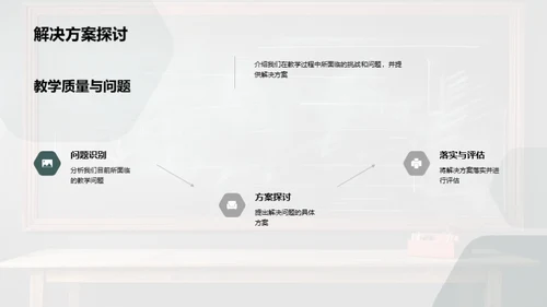 教师部门年终总结