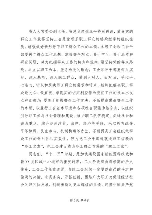 副市长在劳动竞赛会讲话.docx