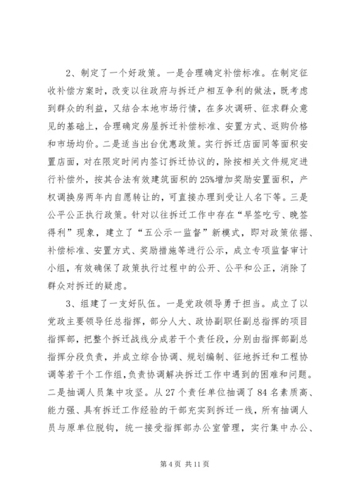 城市建设考察报告 (2).docx