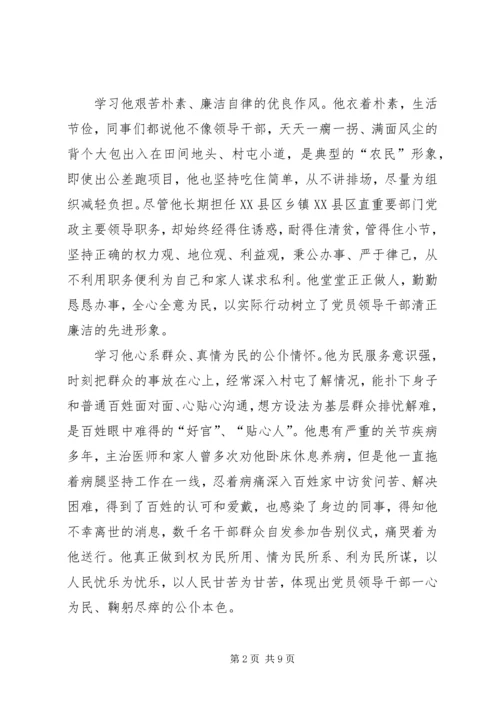 学习于海河事迹心得体会 (2).docx