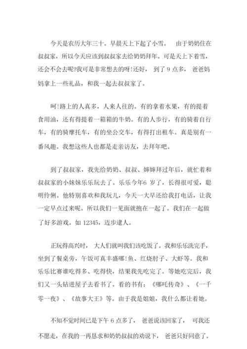 高中寒假周记300字随笔.docx