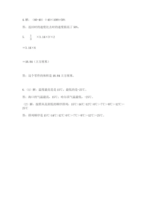 北师大版小学六年级下册数学期末检测试题带答案（研优卷）.docx