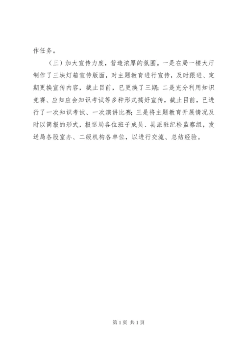 自然资源规划局意识形态工作总结.docx