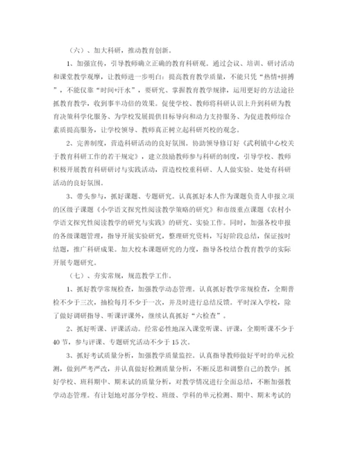 精编之教师个人教学工作计划范文.docx