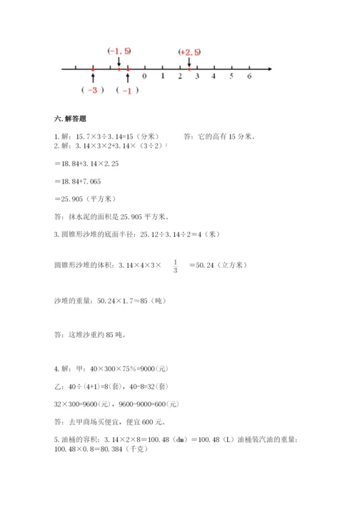 冀教版小学六年级下册数学期末检测试题【培优b卷】.docx