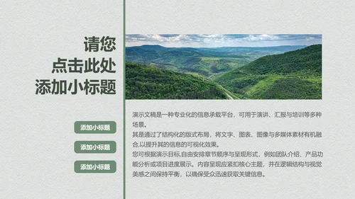 绿色个人作品集PPT模板